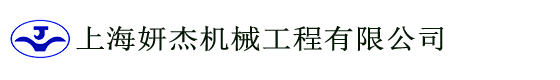 Shanghai Yanjie Machinery Engineering Co., Ltd.